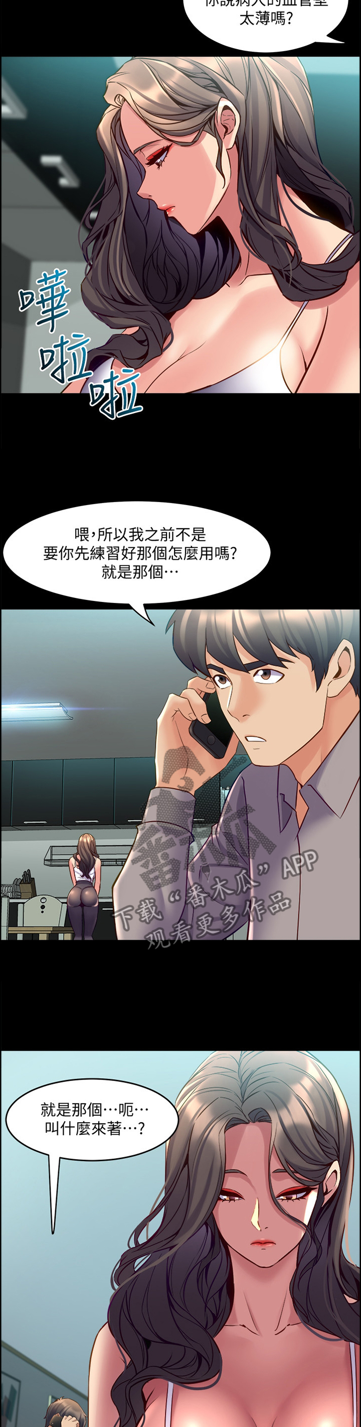 第73章：意外1