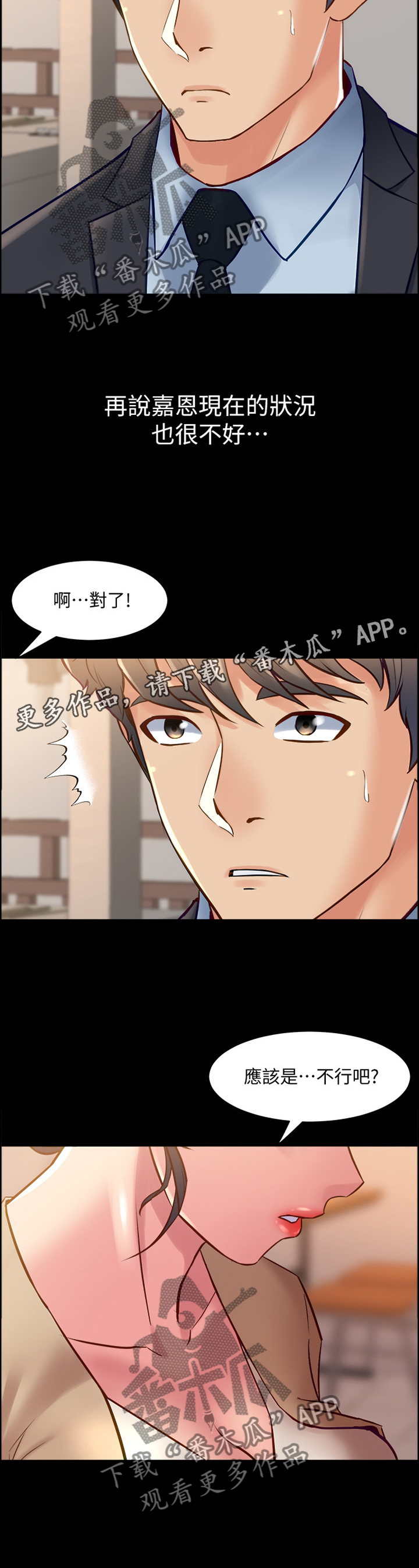 第89章：今天好想你11