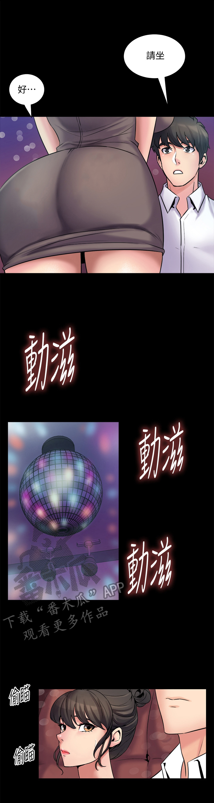 第9章：帮我诊断5