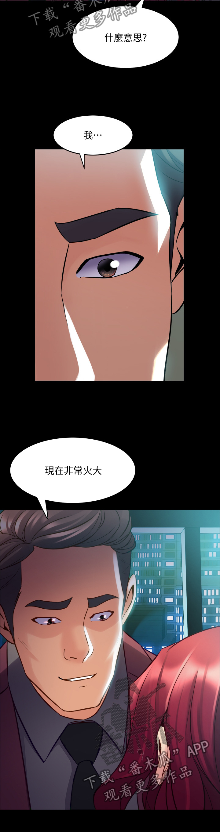 第95章：我是认真的4