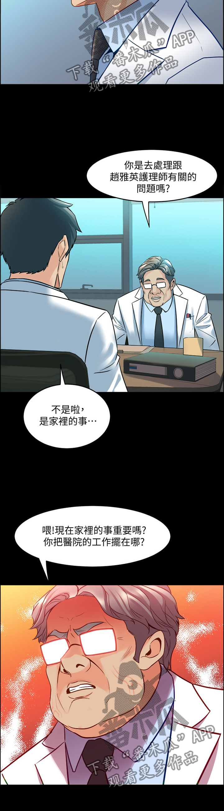 第87章：沟通3