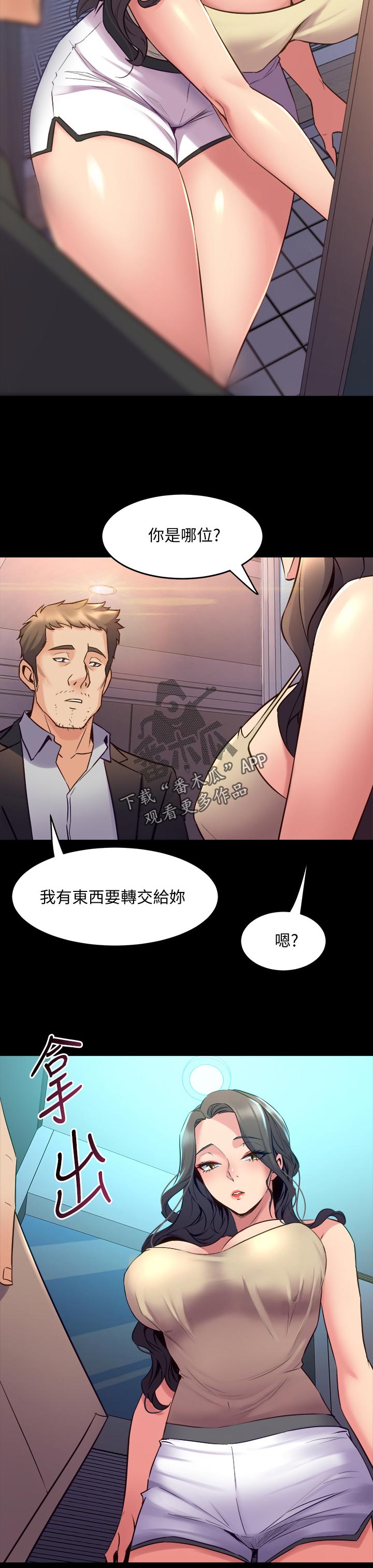 第112章：讯息3