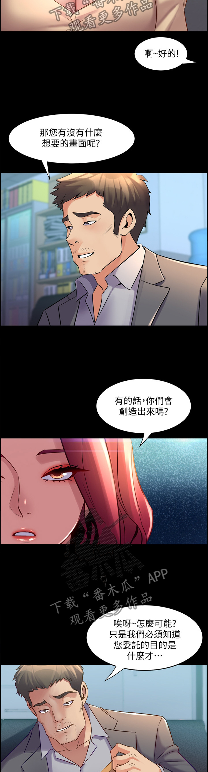 第57章：不一样的目的4