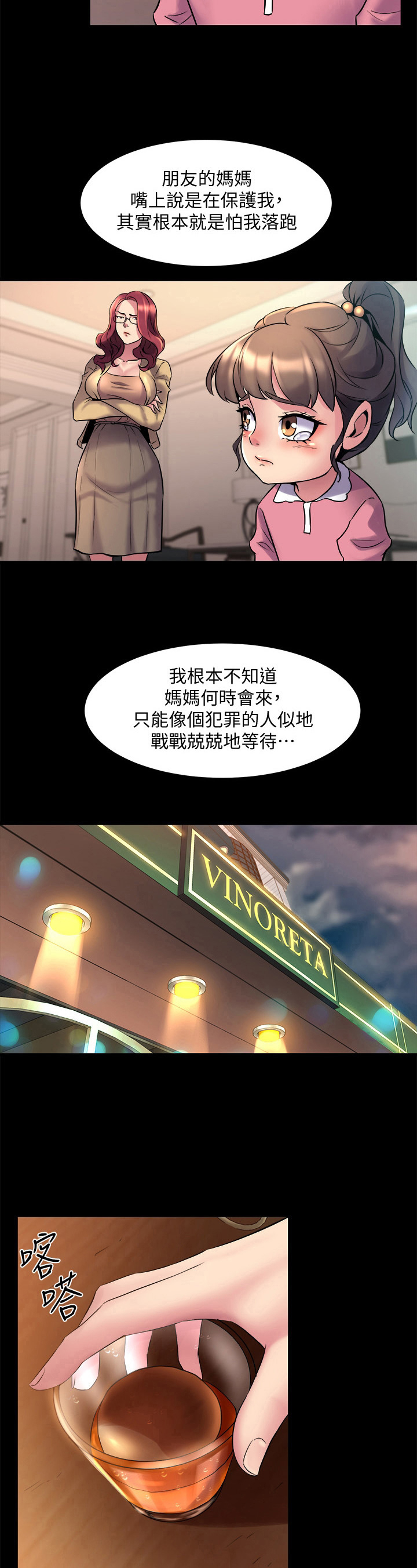 第25章：安慰9
