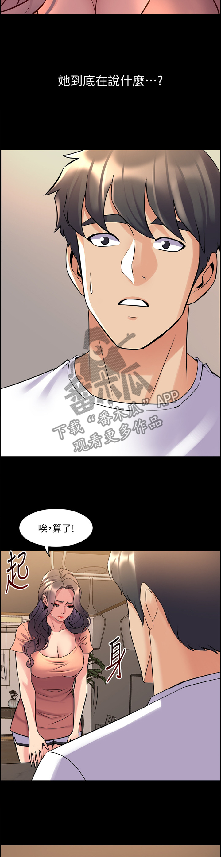 第84章：聊天8