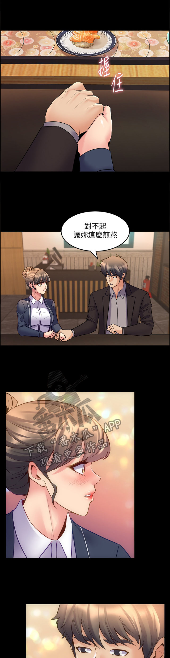 第69章：道歉9