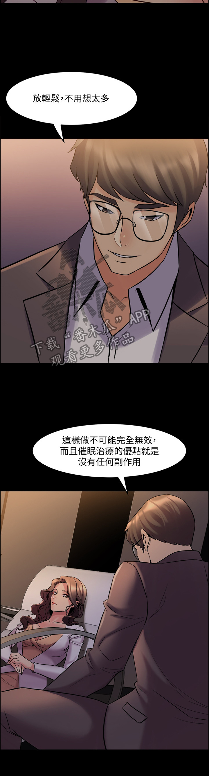 第62章：催眠3