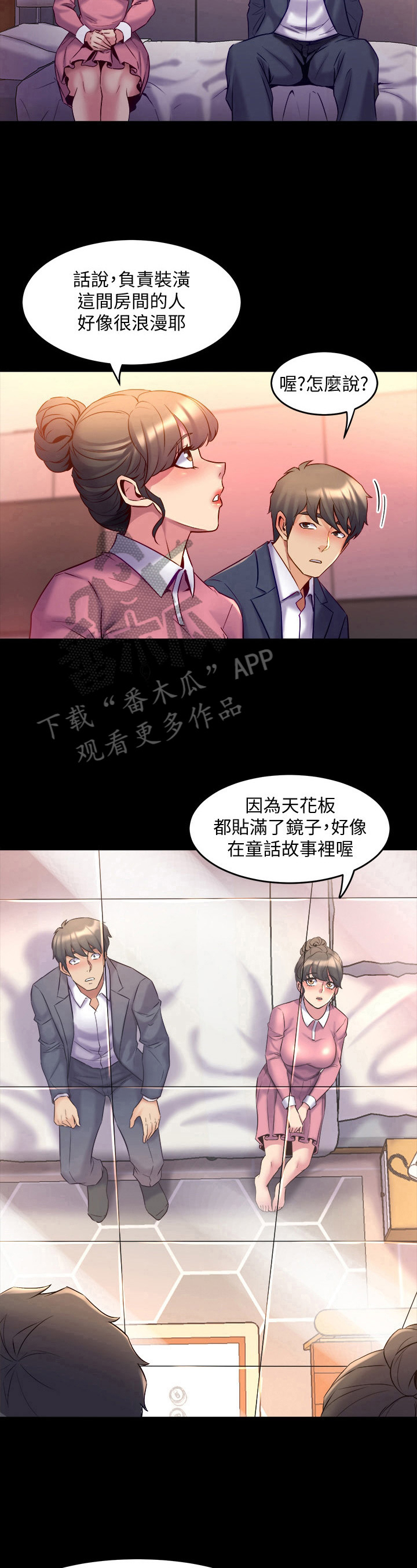 第29章：找话题7