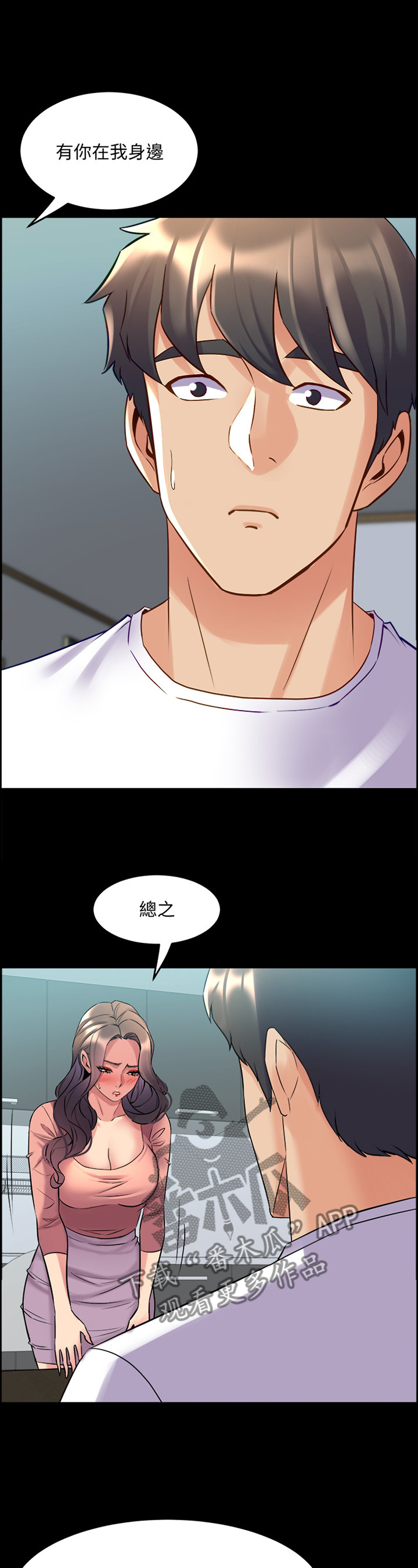第96章：因为担心10