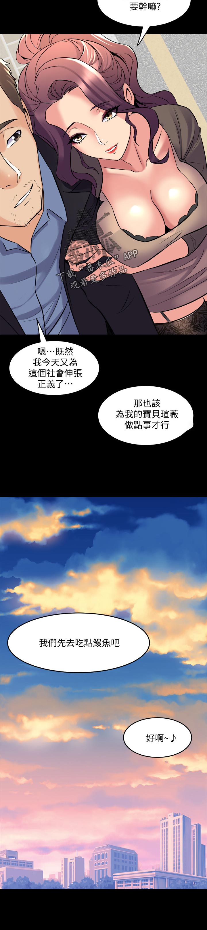 第119章：被抓包5