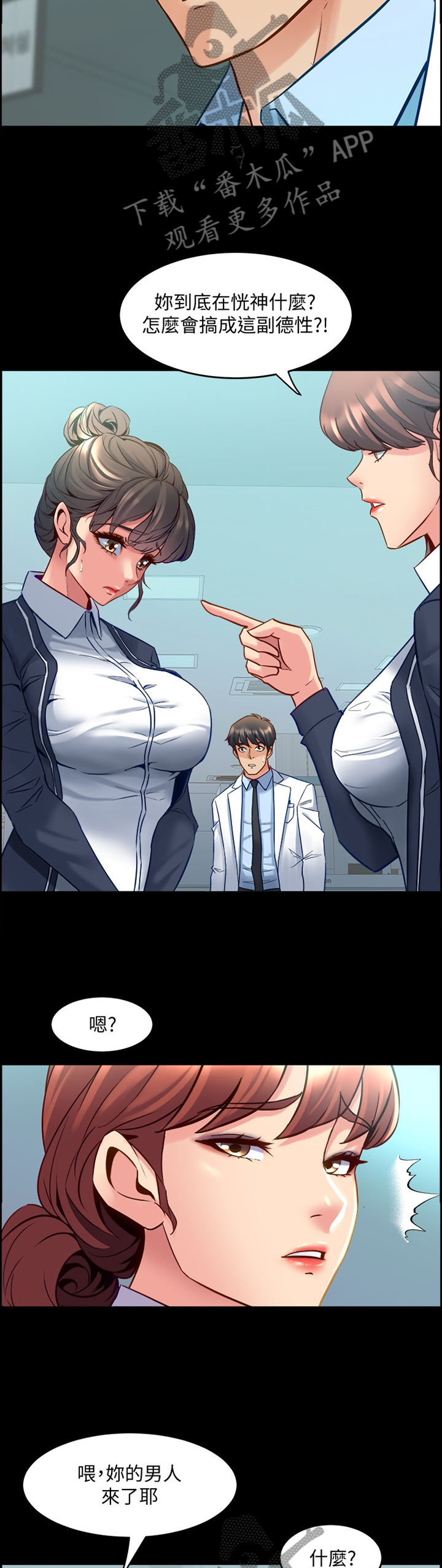 第87章：沟通7