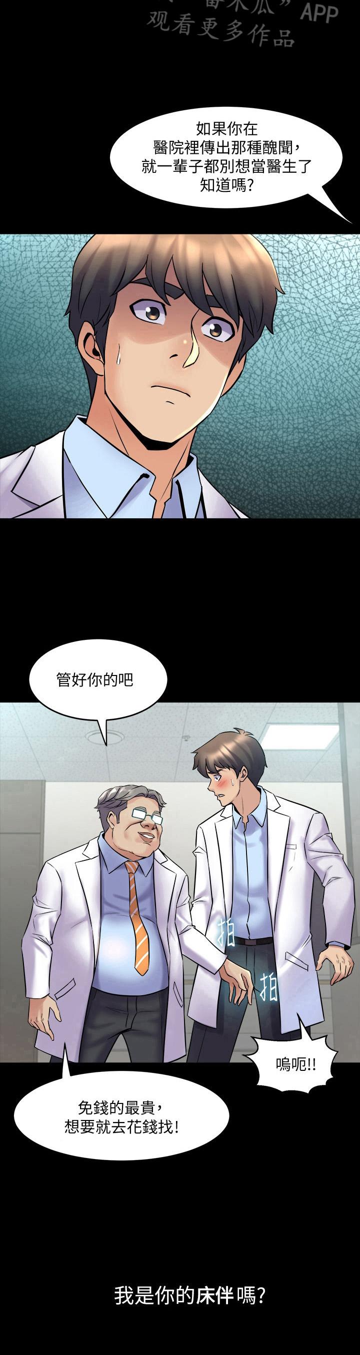第46章：忠告9