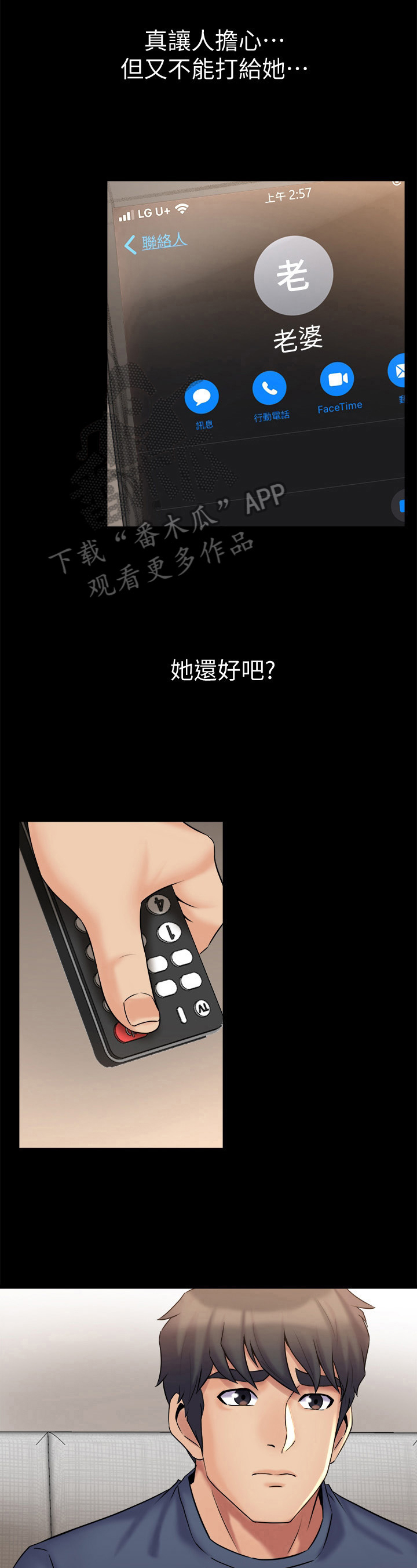 第18章：担忧10