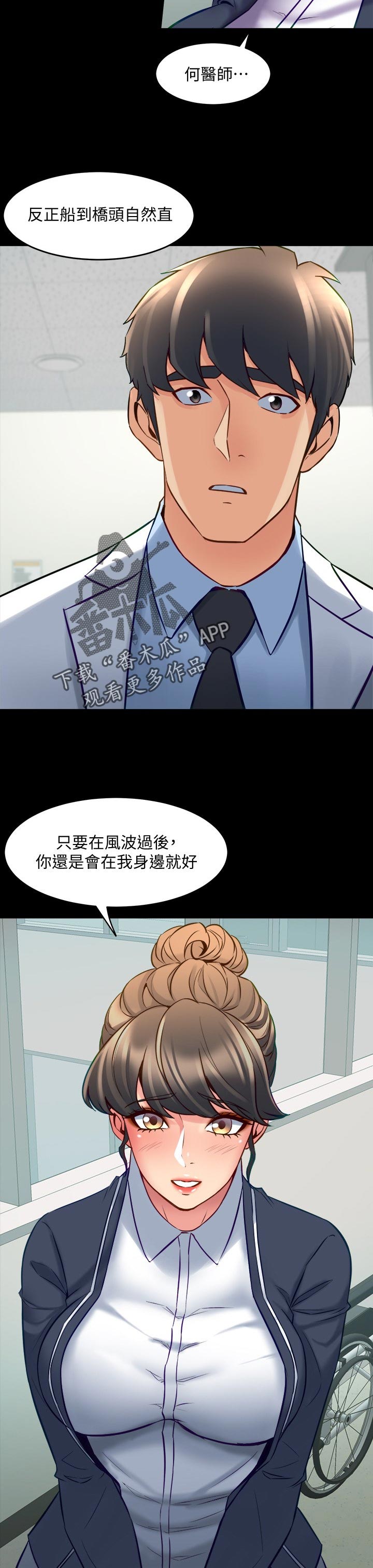 第98章：刹车3