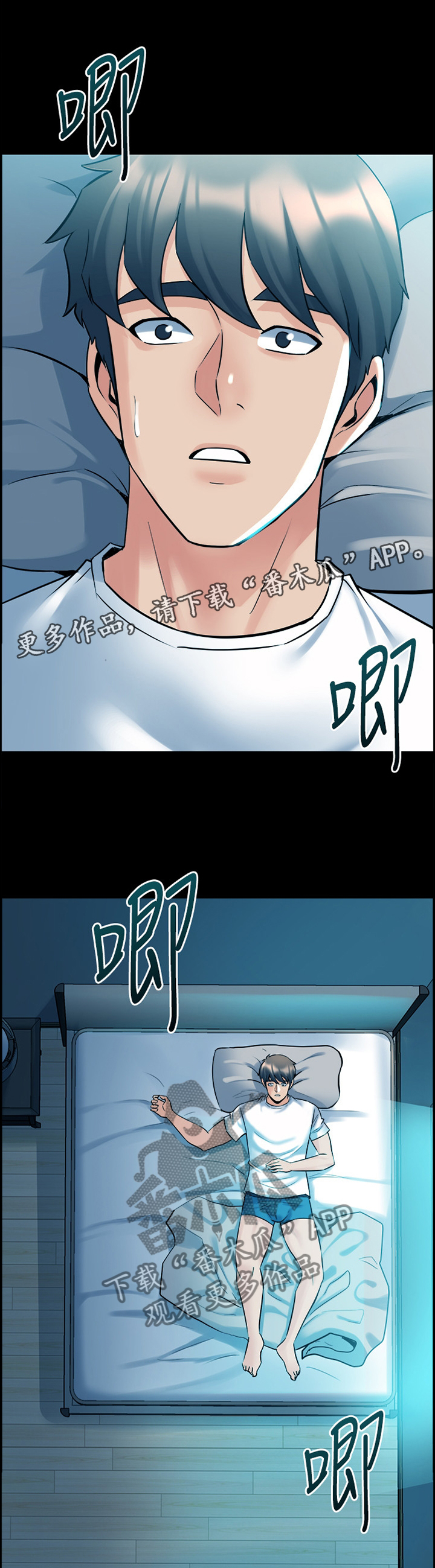 第86章：安慰6
