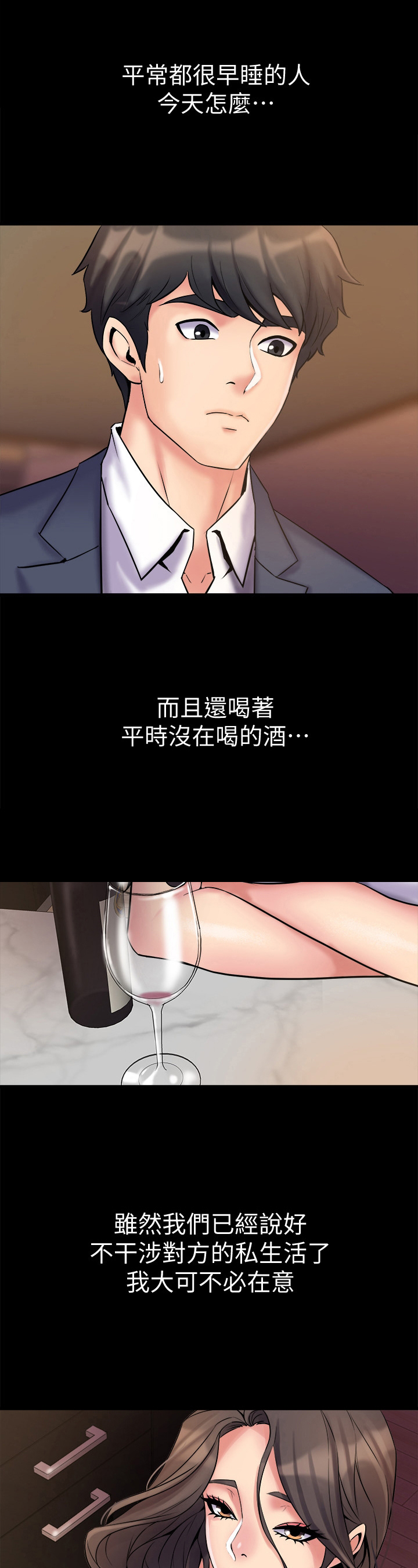 第7章：质问6