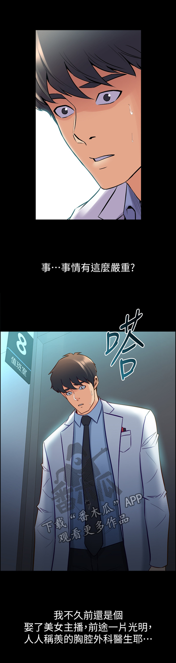 第97章：为什么发生这种事4
