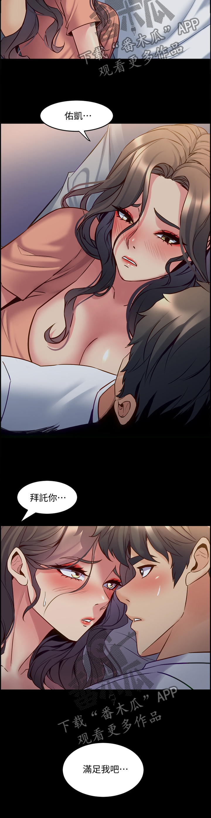 第86章：安慰5