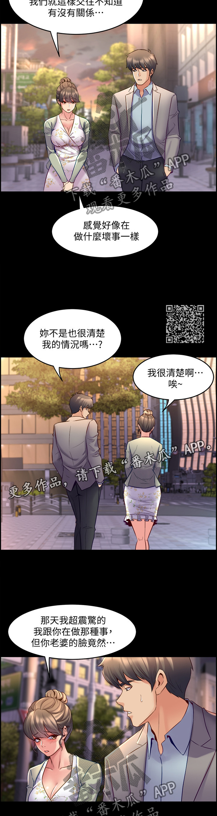 第63章：单独约谈7