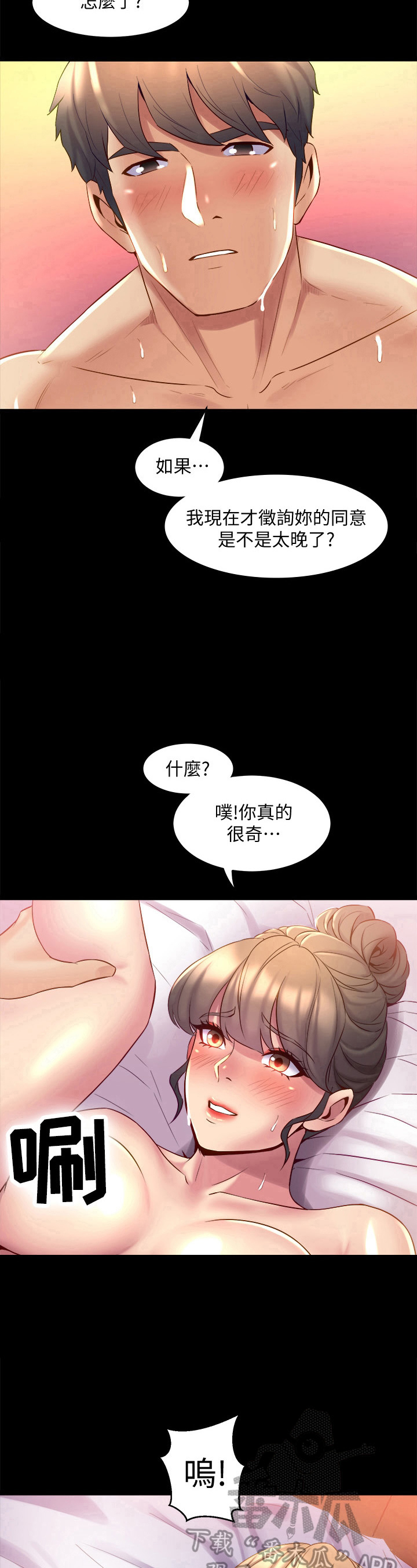 第31章：晚了8