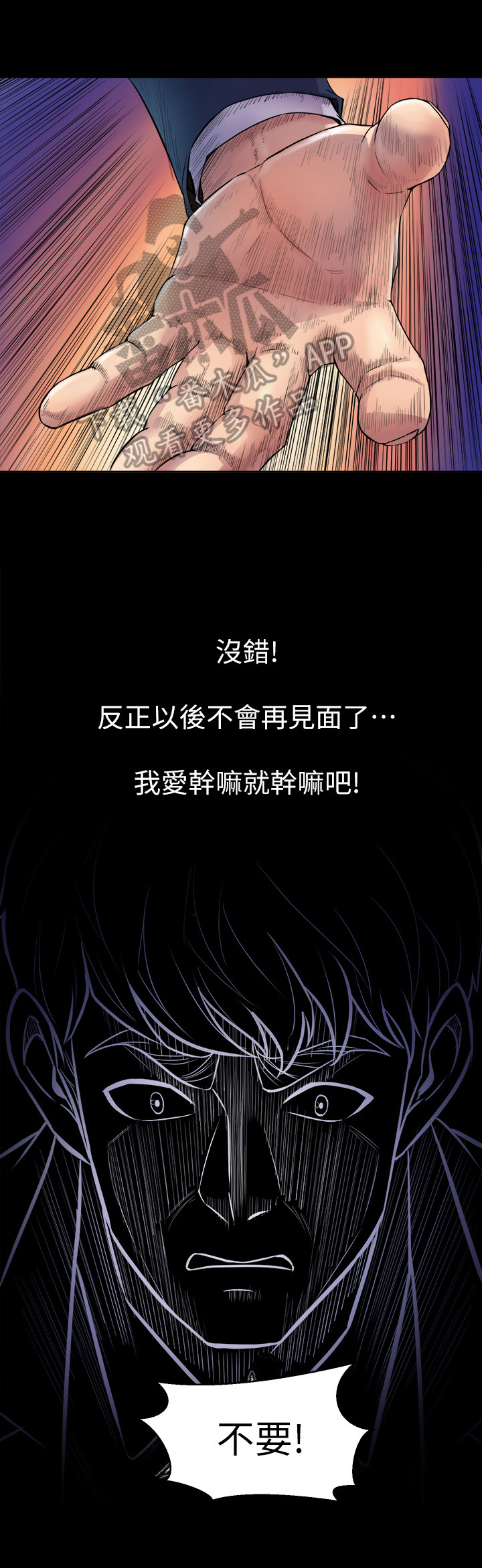 第2章：离婚2
