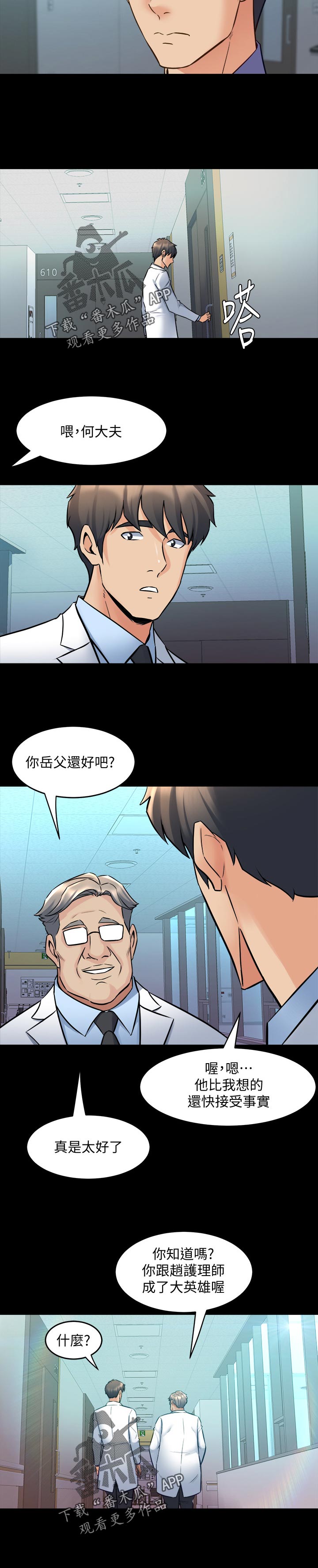 第110章：加油7