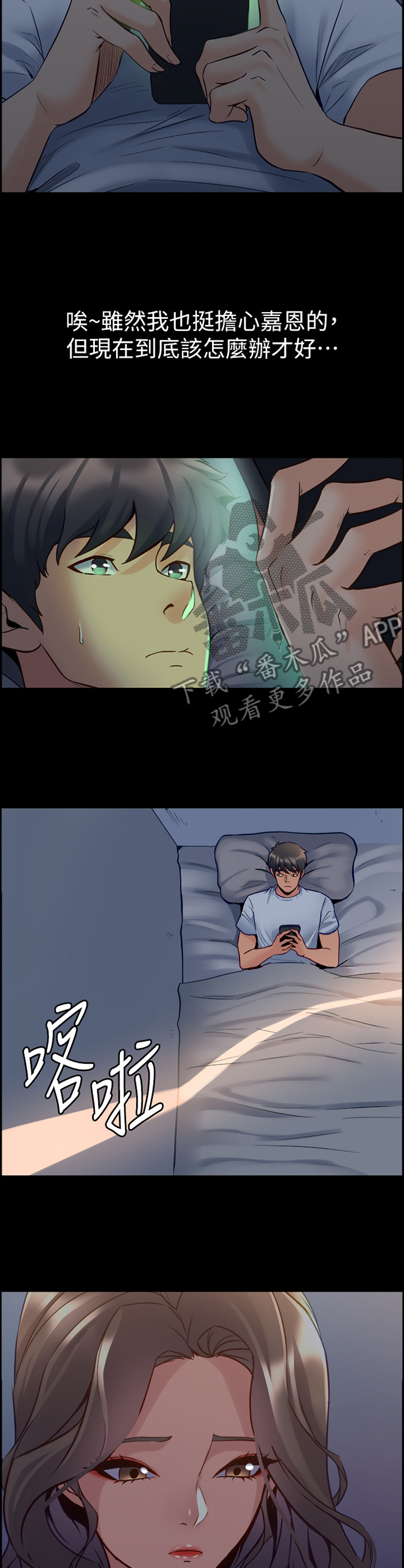 第85章：拥抱1