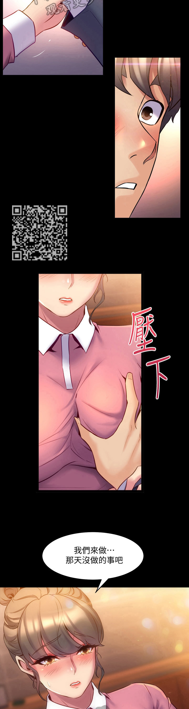 第30章：气氛5