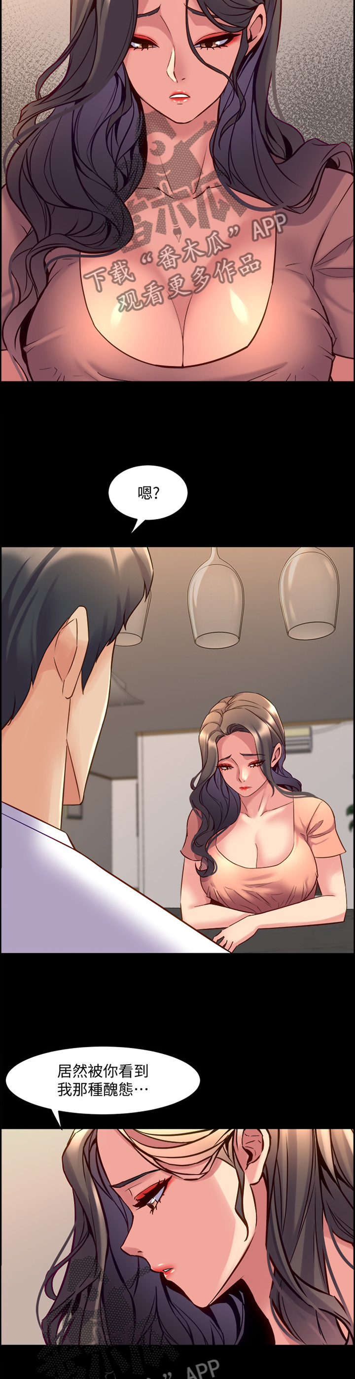 第84章：聊天3