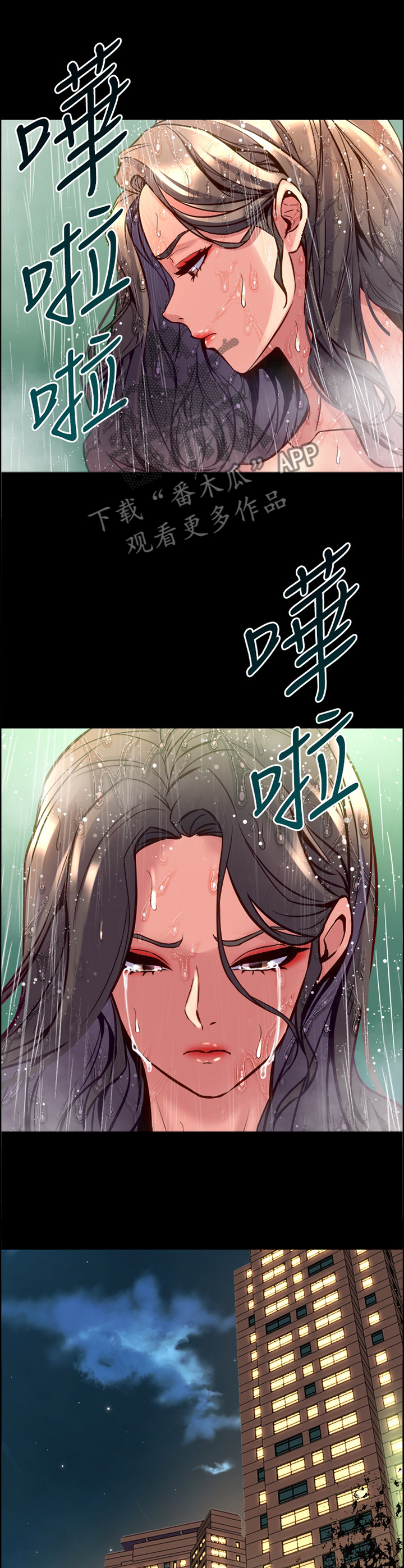第84章：聊天10