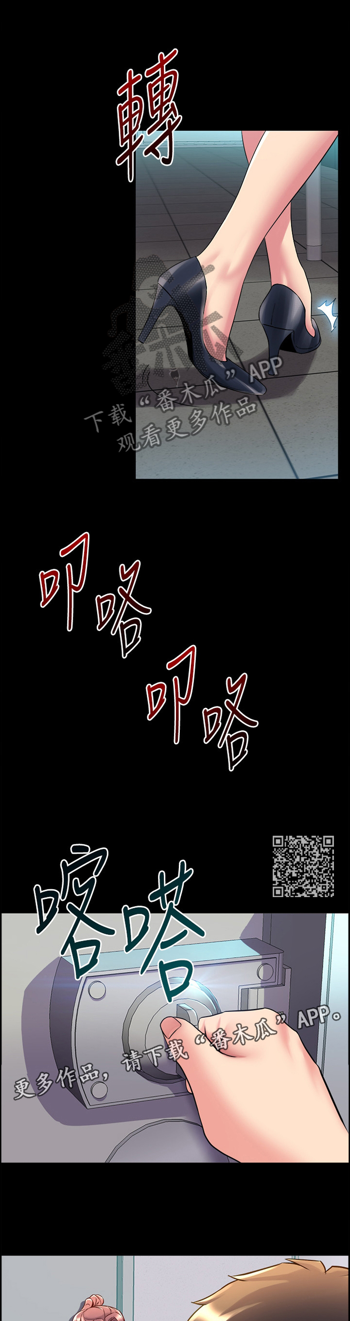 第82章：我也一样6