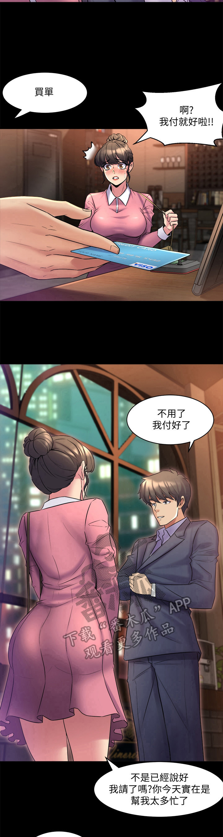 第26章：还有下半场7