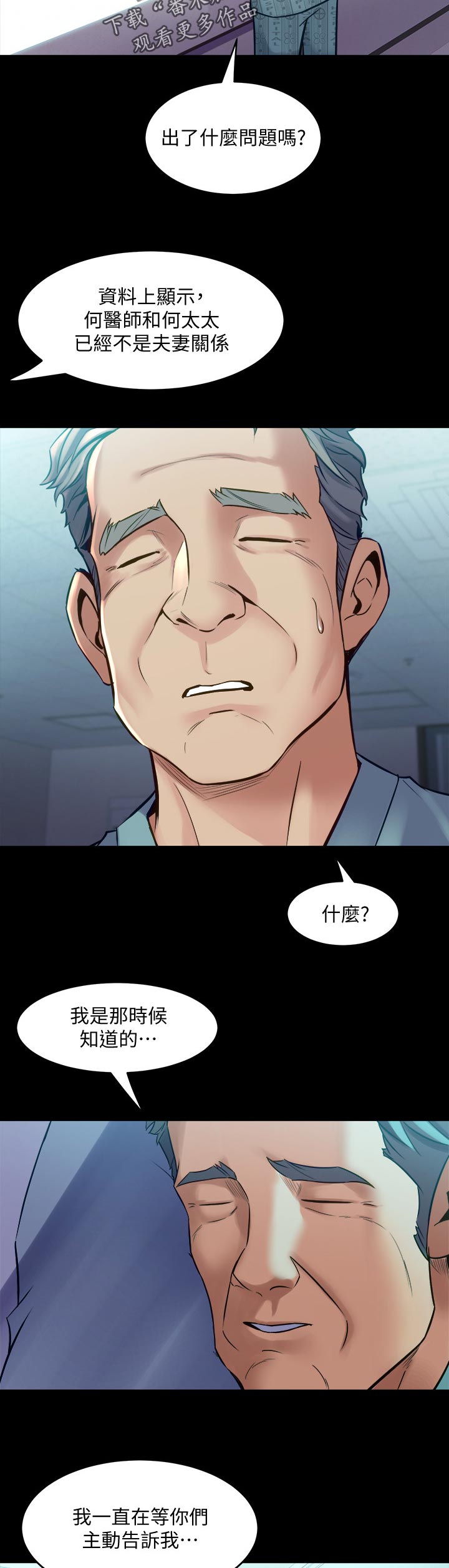 第110章：加油4