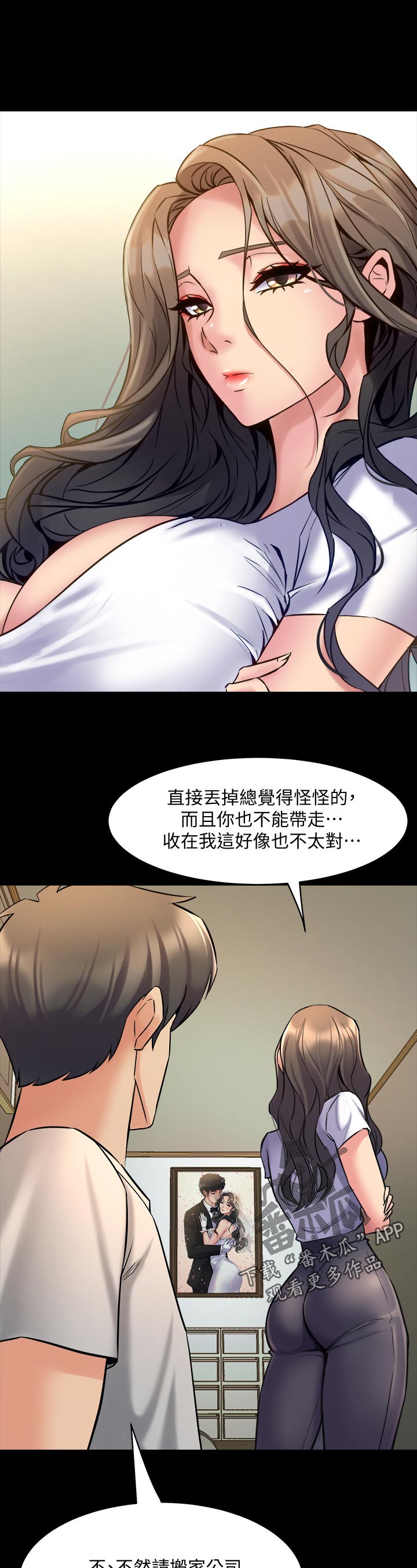 第122章：怎么办9