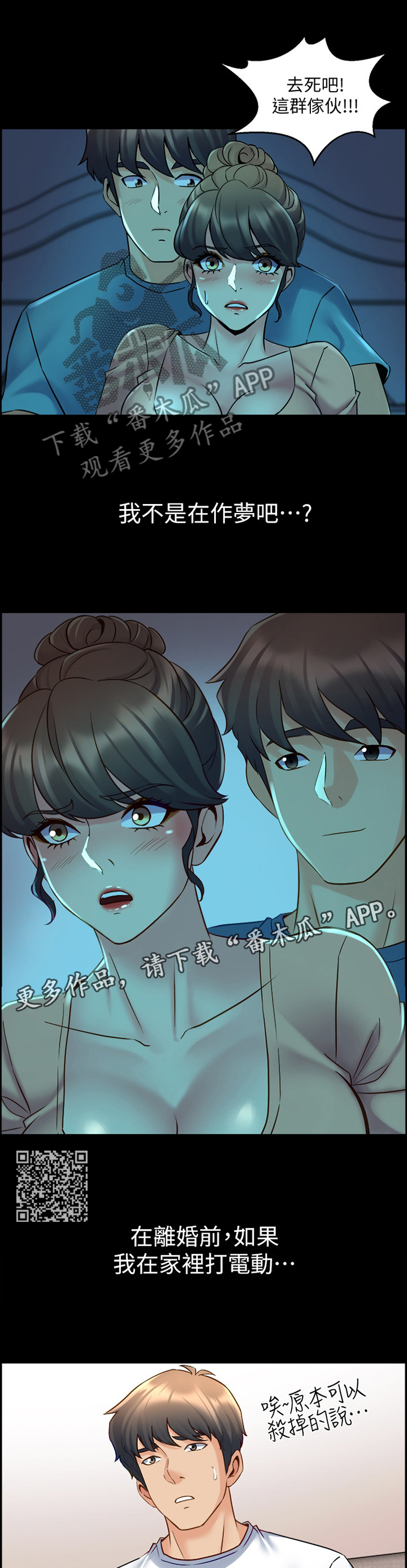 第78章：打游戏6