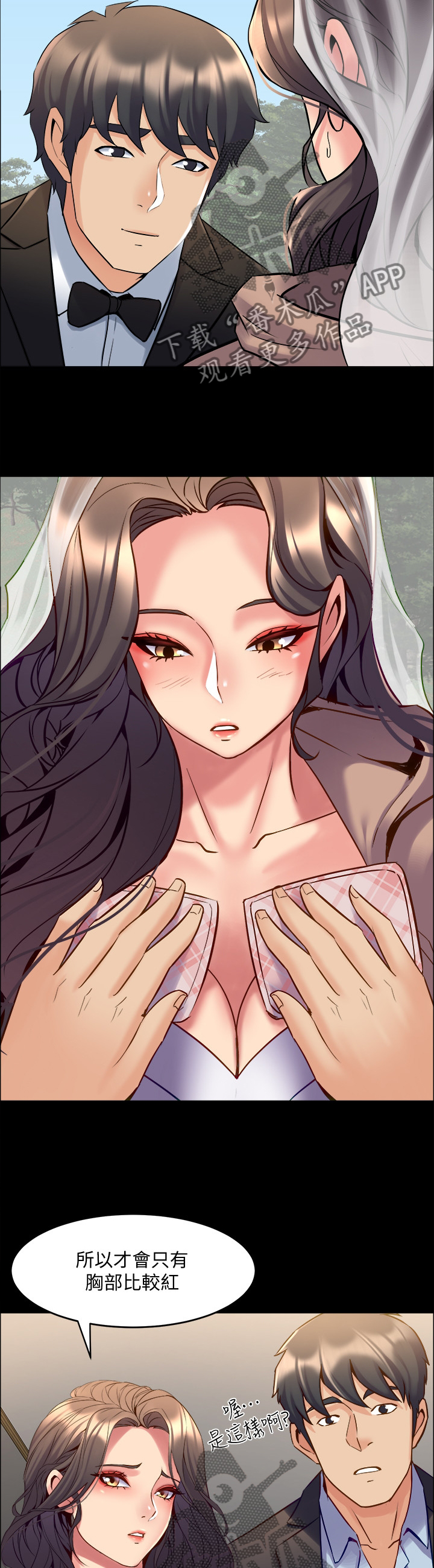 第93章：婚纱照8