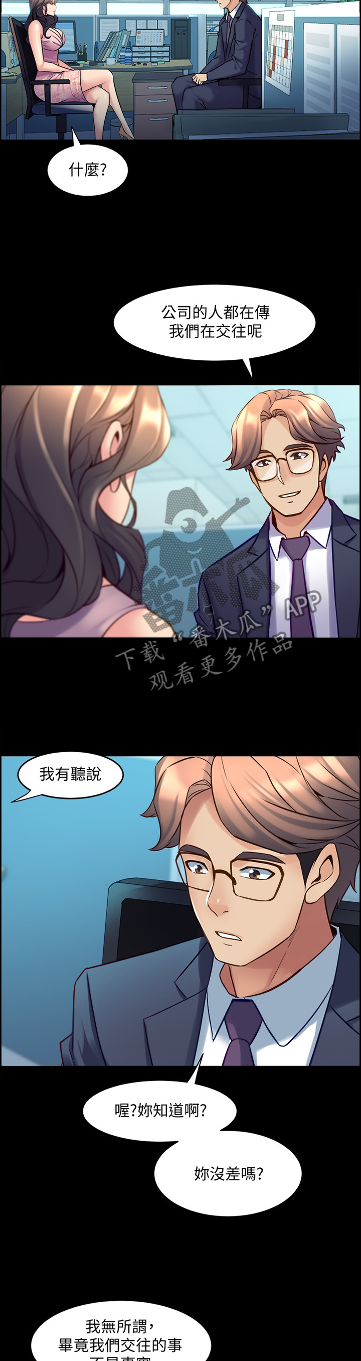 第53章：追问4