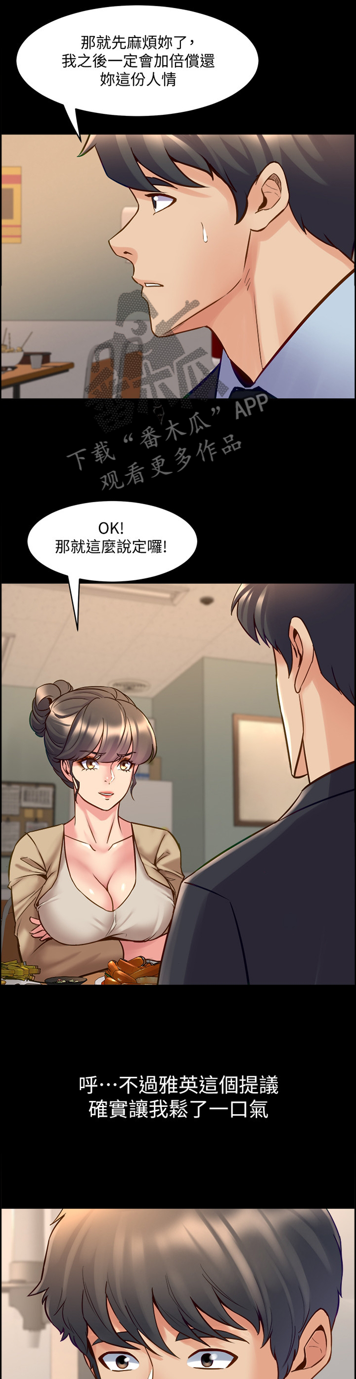 第89章：今天好想你10