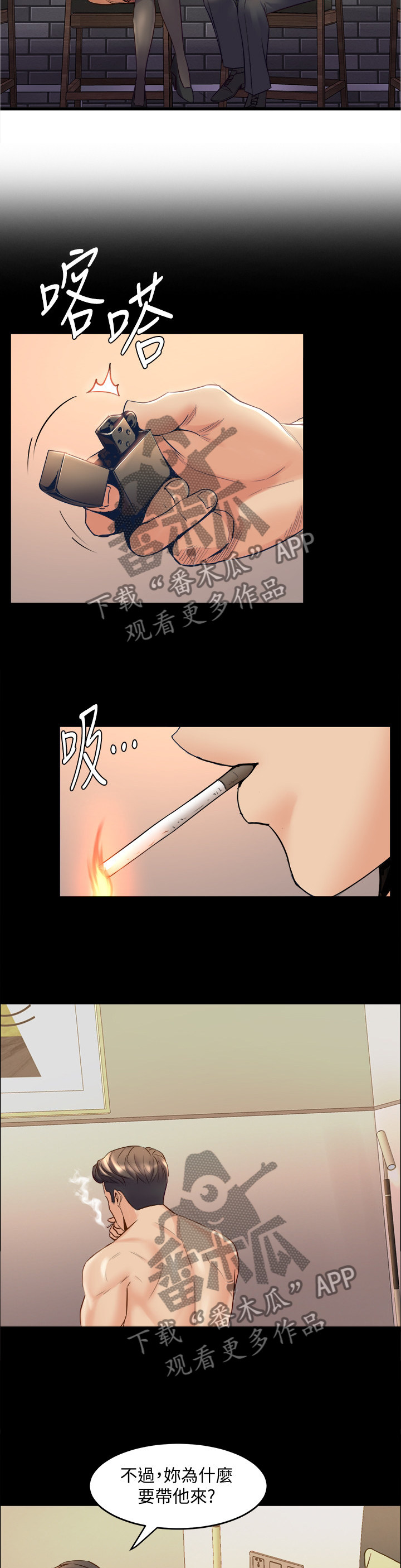 第66章：羡慕8