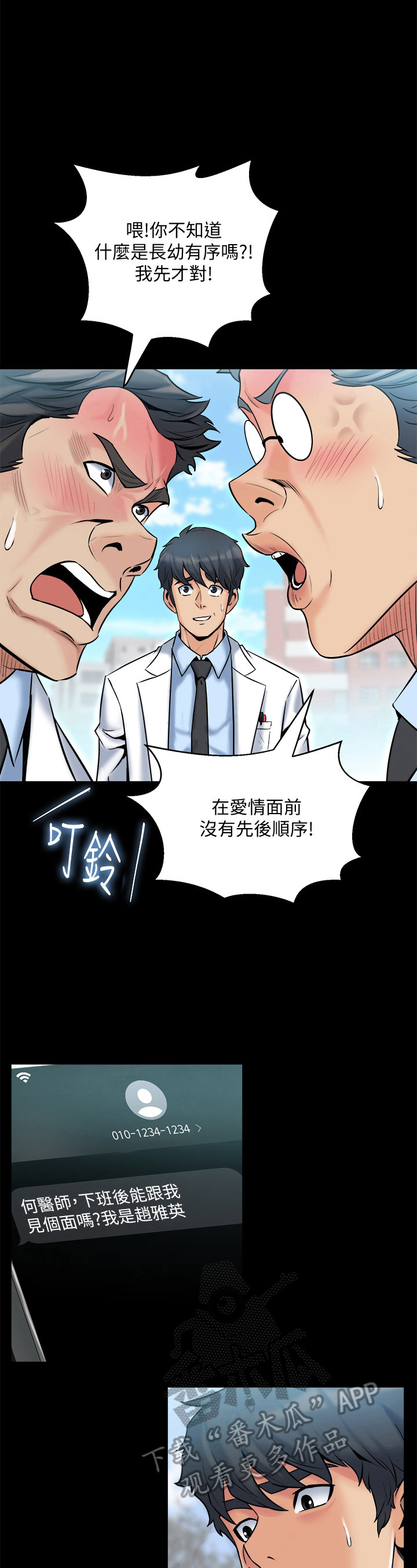 第13章：认真工作3