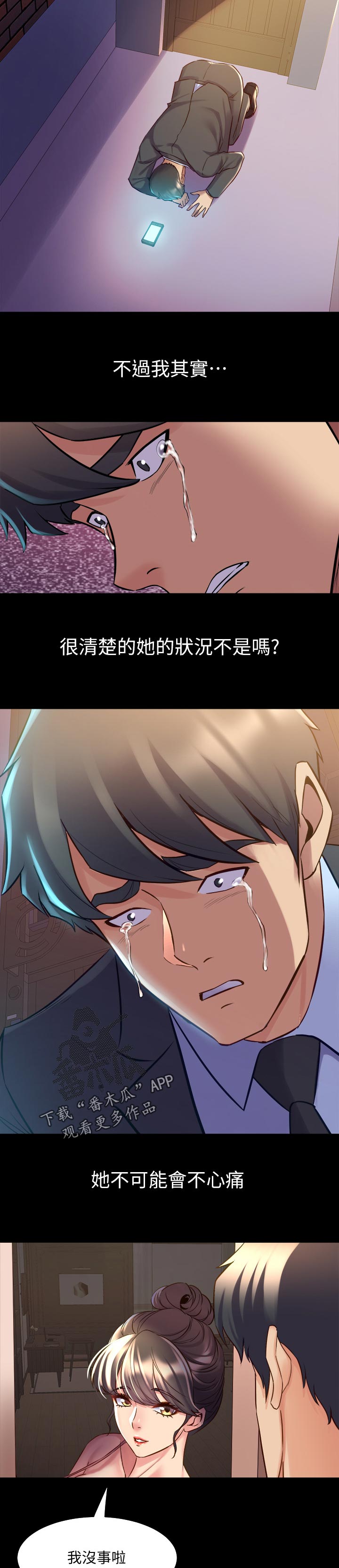 第113章：破门而入4