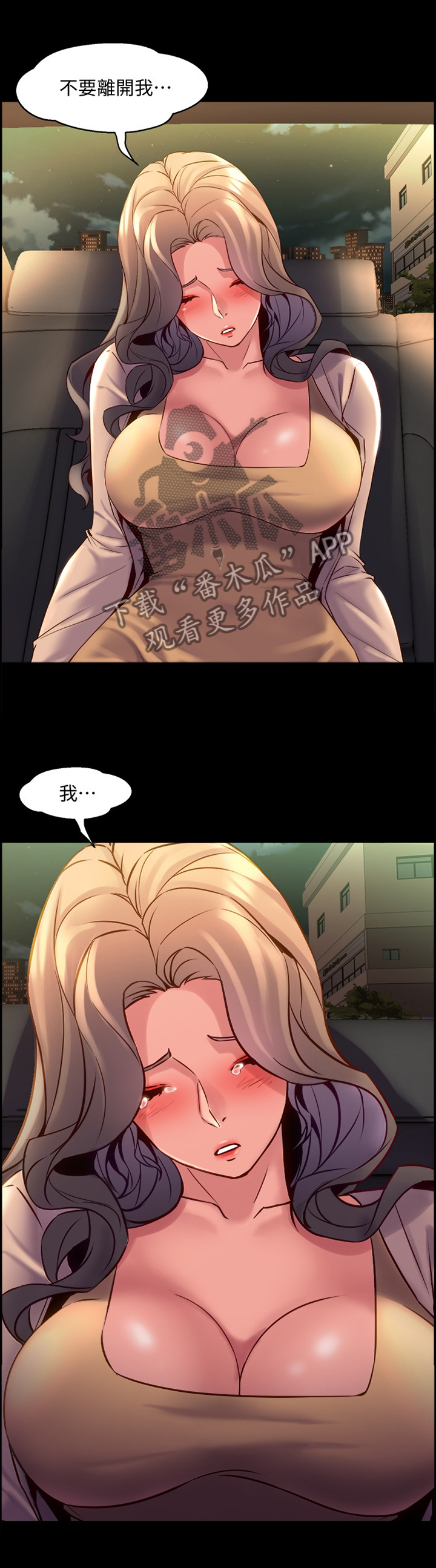 第54章：真相1