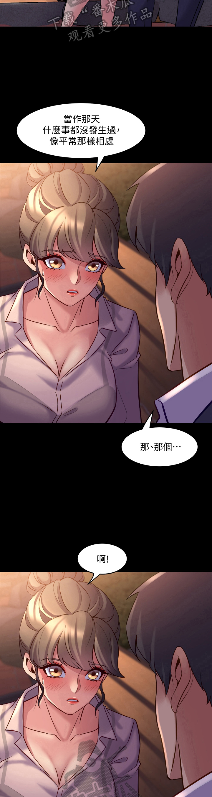 第48章：喜欢7