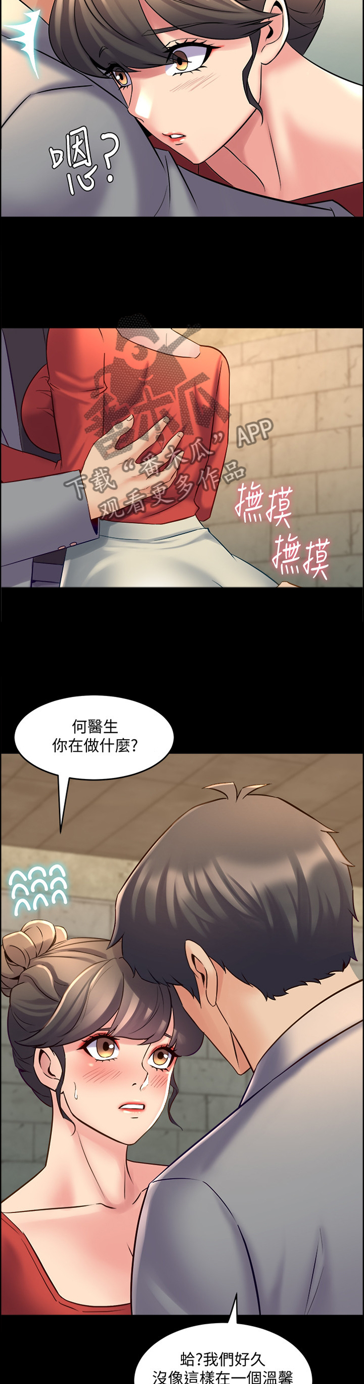 第58章：密室9