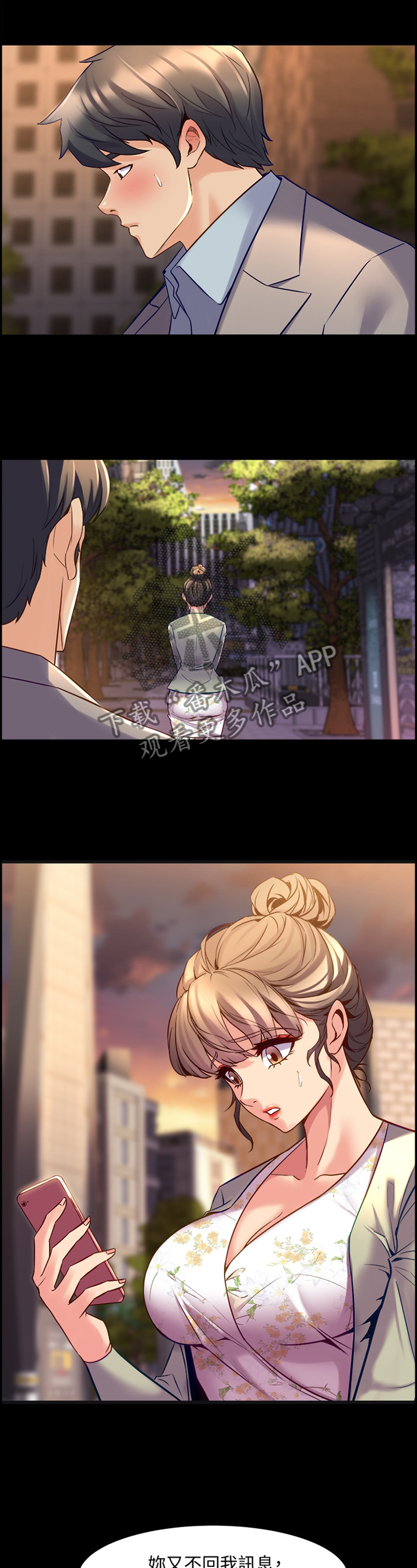第63章：单独约谈5