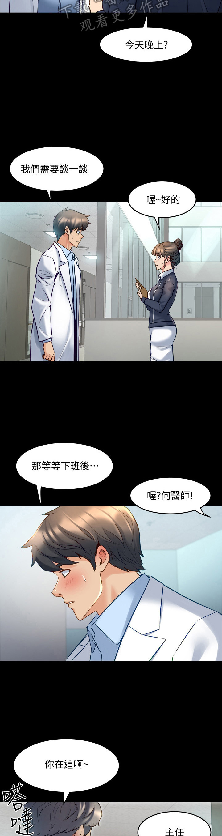 第46章：忠告3