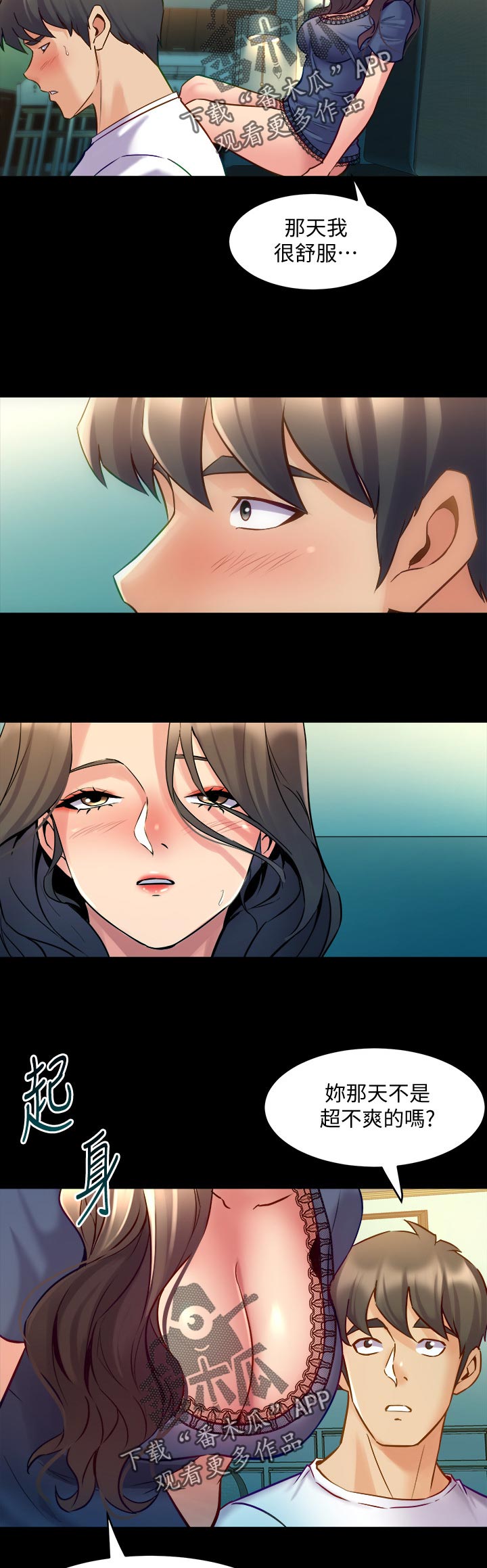 第103章：离婚那天10