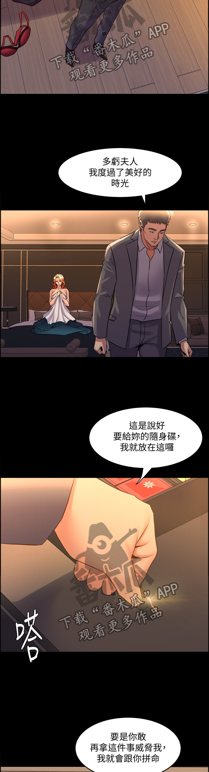 第56章：新的委托2