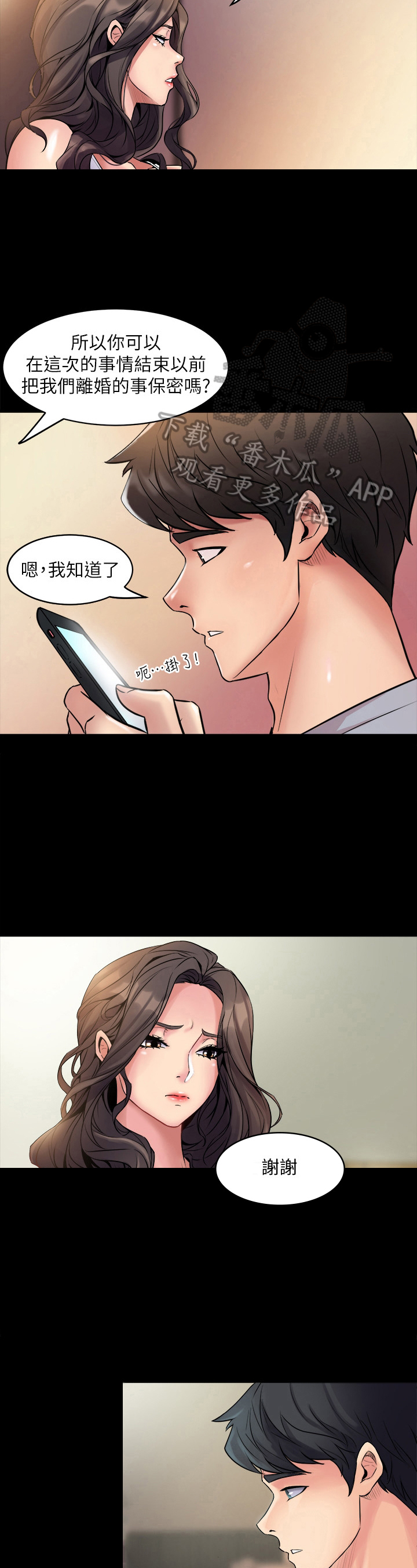 第3章：无聊了1