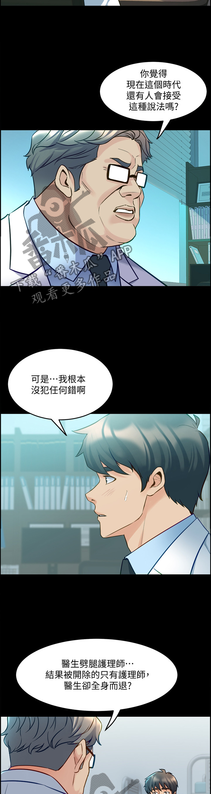 第97章：为什么发生这种事1